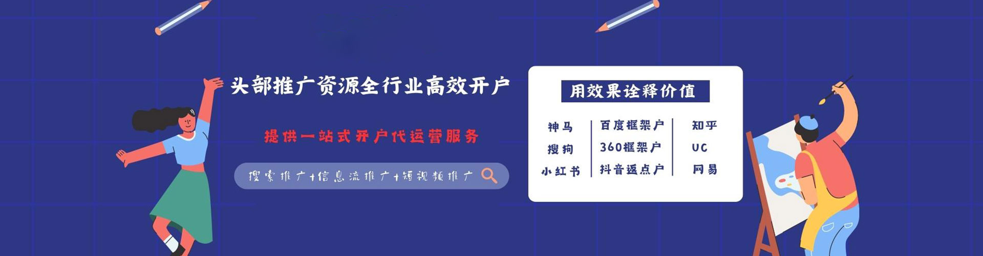 黟县竞价推广