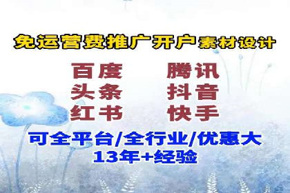 信息流托管服务助力品牌传播案例